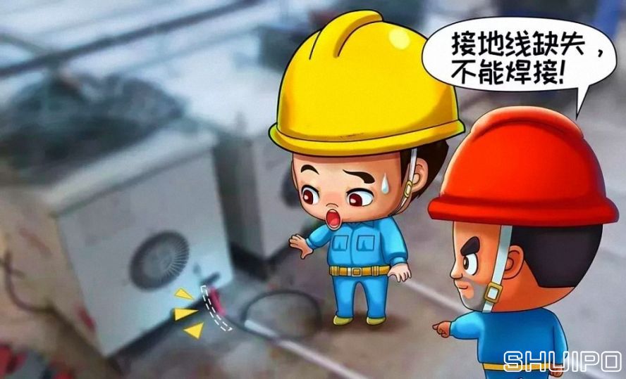 設備安全附件不全或失效，不焊割